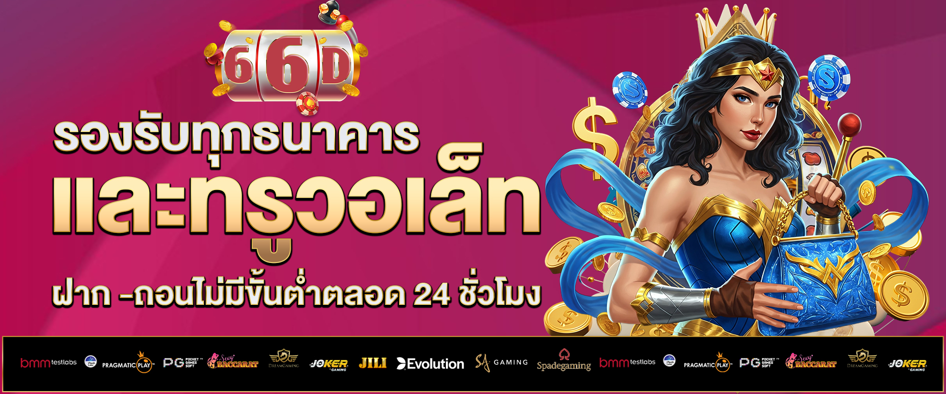 สล็อตเว็บตรง-รองรับทุกธนาคาร