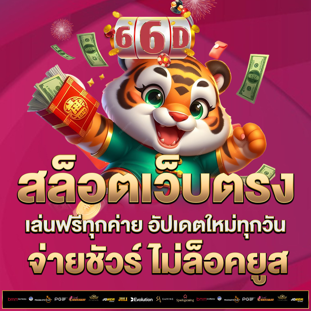 สล็อตเว็บตรง