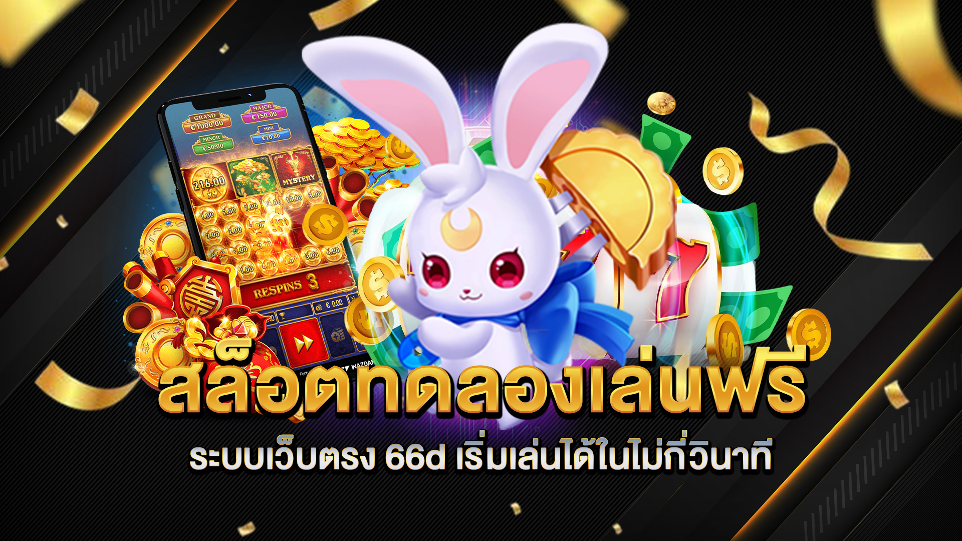 สล็อตทดลองเล่นฟรี-ระบบเว็บตรง